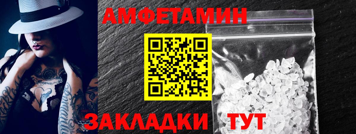Amphetamine  АМФЕТАМИН VHQ  Вход с VPN  Вязьма 
