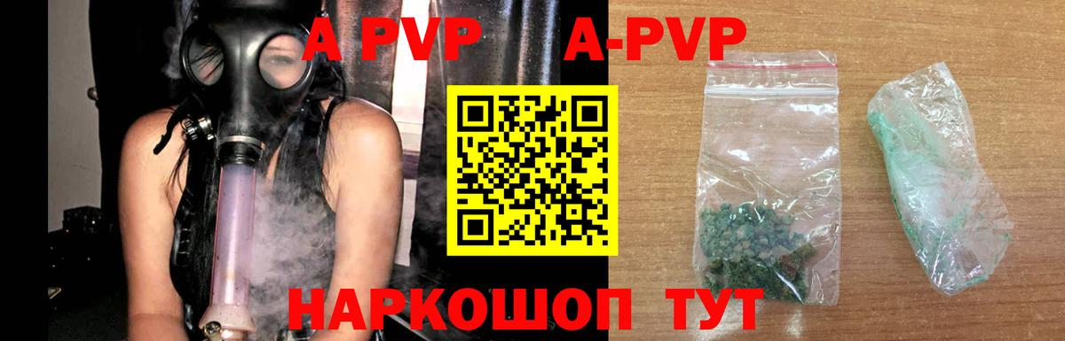 A-PVP кристаллы  Alpha-PVP  APVP СК КРИС  Вход с VPN  сколько стоит  Alpha-PVP крисы CK  Вязьма 