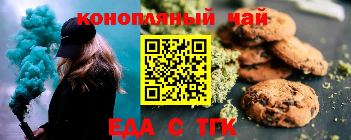 Cannafood марихуана  Вход с VPN  Вязьма 