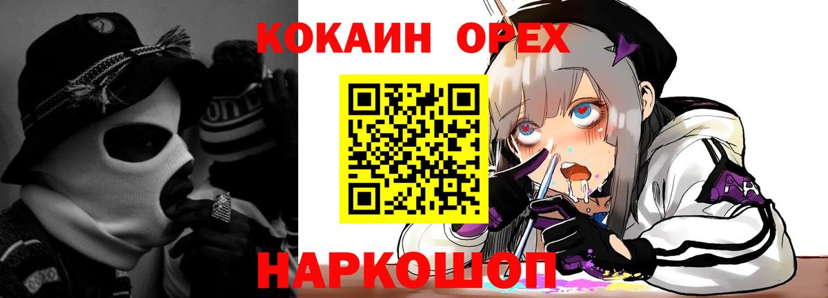 КОКАИН 99% Вязьма