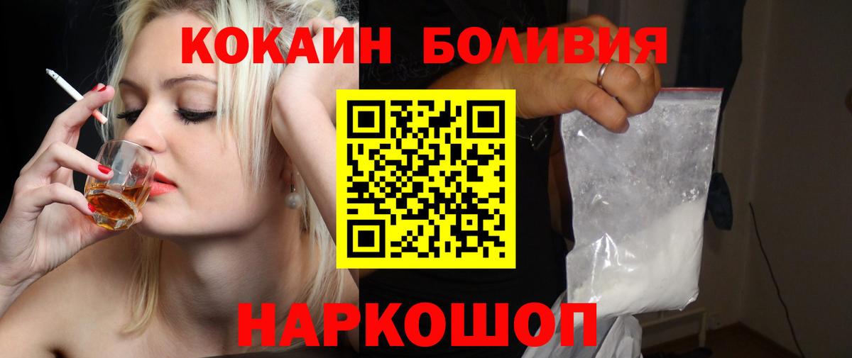 COCAIN Columbia  Вход с VPN  Вязьма  Cocaine VHQ 