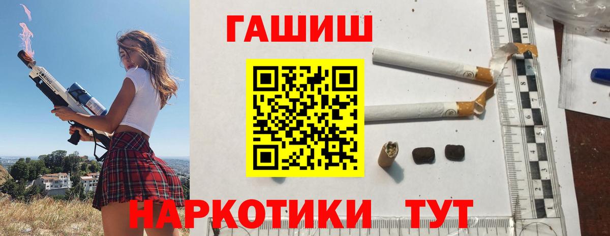 Вязьма  ГАШИШ Premium  ГАШИШ 40% ТГК  Вход с VPN 
