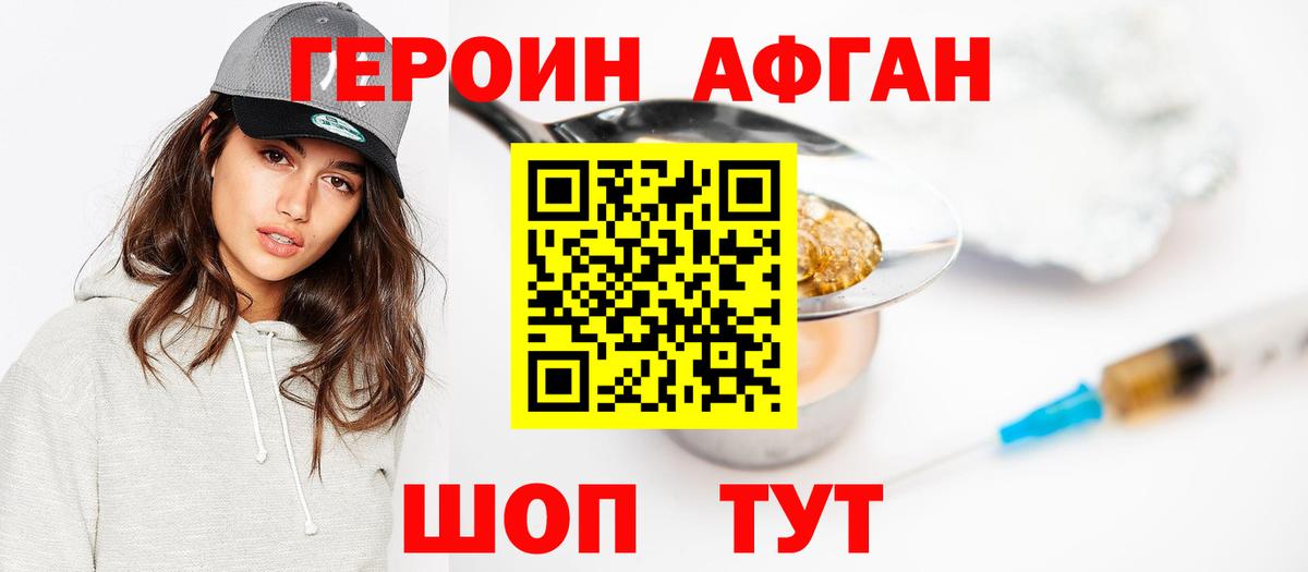 Героин герыч Вязьма