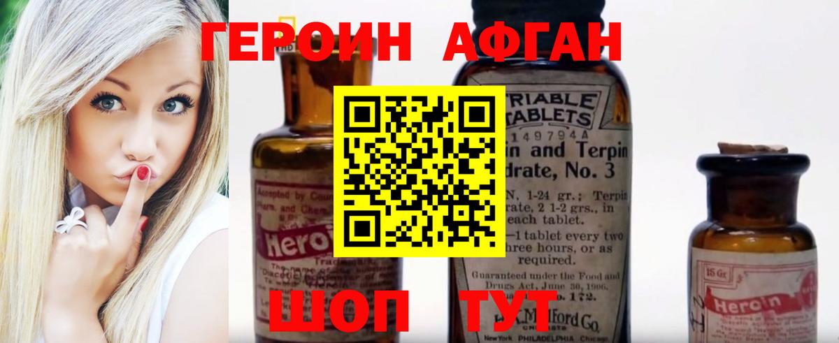 Героин  Вход с VPN  Вязьма  ГЕРОИН гречка 