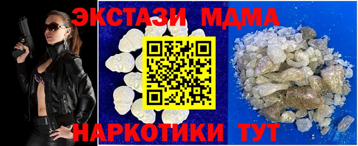 MDMA Molly  МДМА crystal  Вход с VPN  Вязьма 