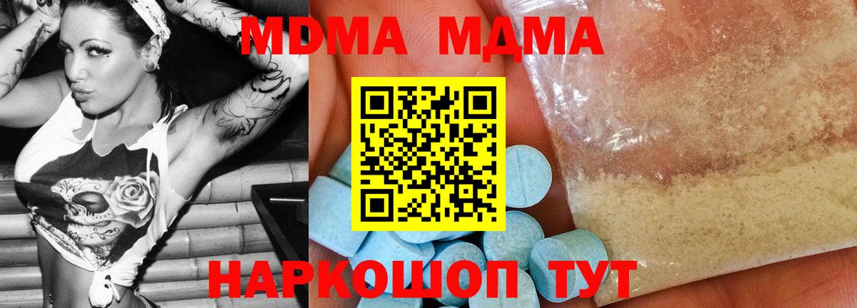 МДМА Molly Вязьма