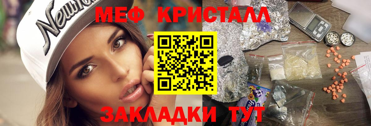 МЕФ VHQ  МЕФ мяу мяу  Вязьма  продажа наркотиков  Вход с VPN  МЕФ  Меф 