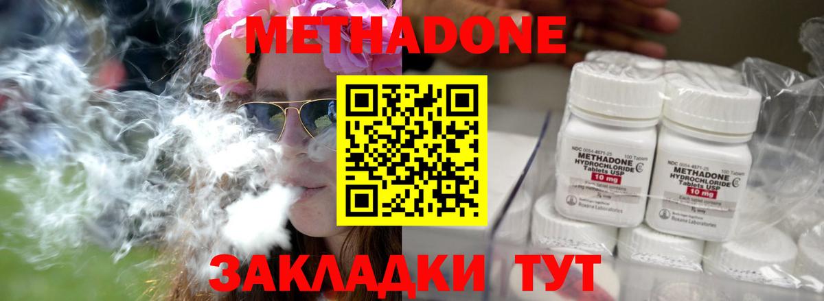 Вязьма  Метадон белоснежный  hydra рабочий сайт  МЕТАДОН мёд  Вход с VPN 