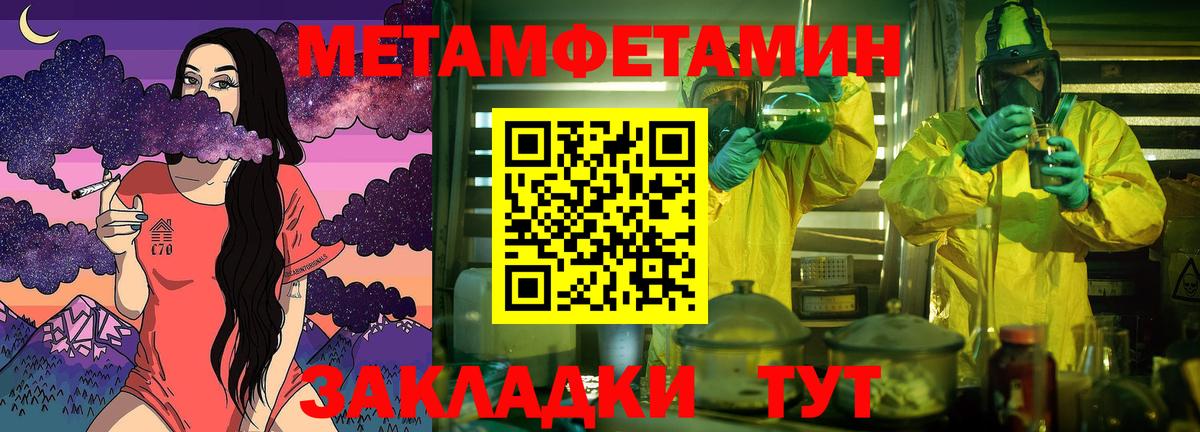 Метамфетамин Декстрометамфетамин 99.9%  Вход с VPN  Вязьма 