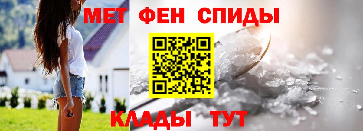 Первитин Декстрометамфетамин 99.9% Вязьма