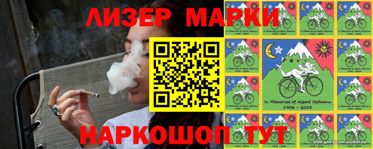 Наркотические марки 1,5мг Вязьма