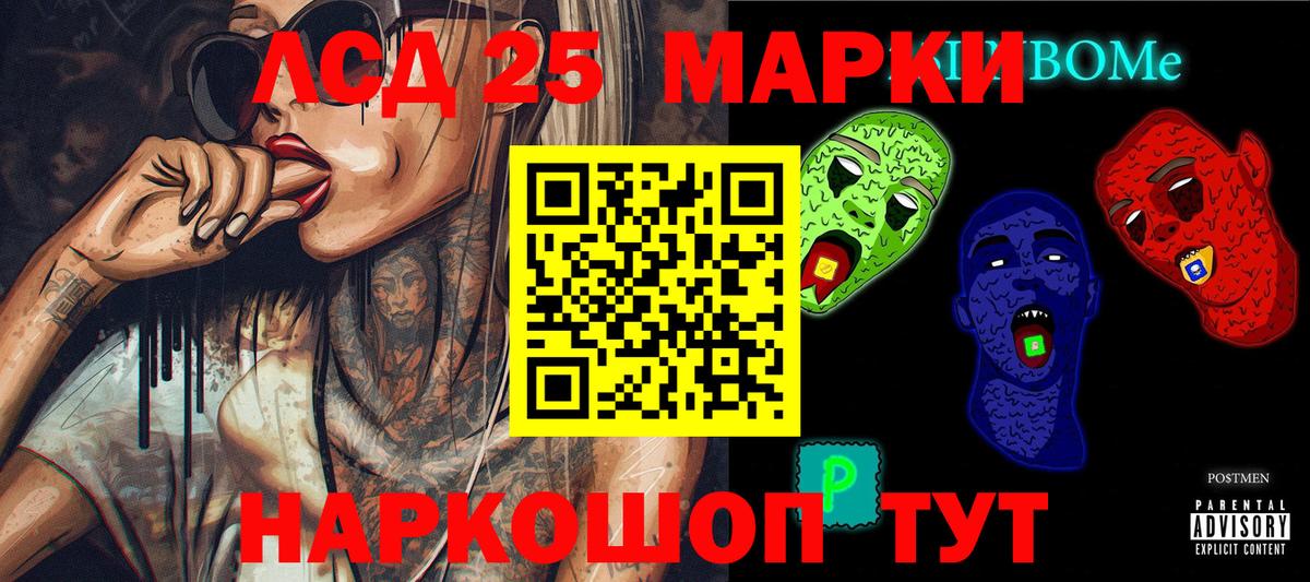 Марки 25I-NBOMe  Вход с VPN  Вязьма  Марки 25I-NBOMe 1,8мг 