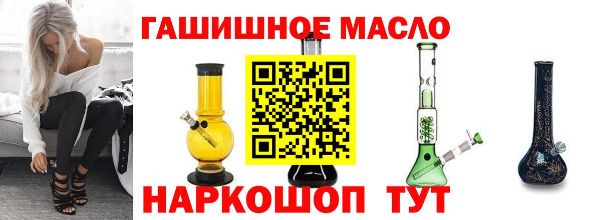Дистиллят ТГК THC oil  Вход с VPN  Вязьма  Дистиллят ТГК гашишное масло 